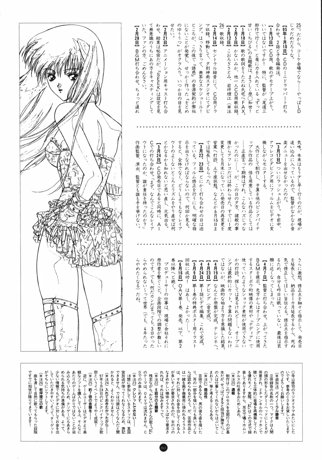 [Utatane Hiroyuki] Yuuwaku Count Down Vol. 1 Omnibus Perfect Collection Fhentai - Page 86