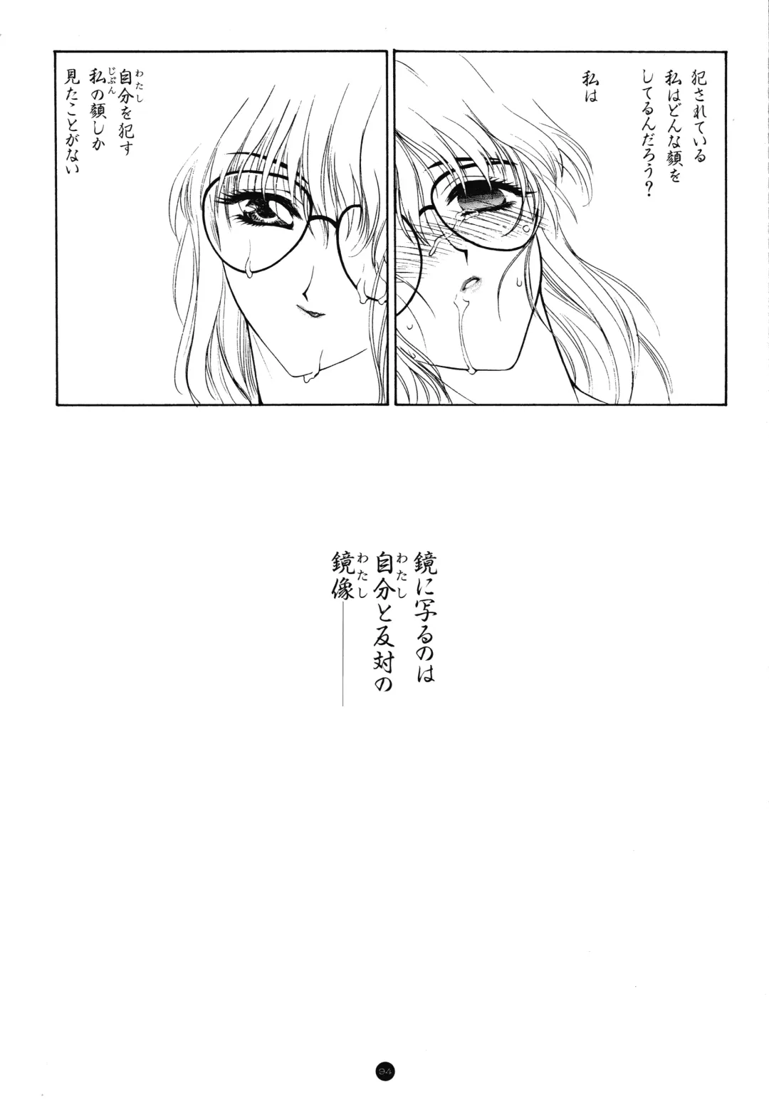 [Utatane Hiroyuki] Yuuwaku Count Down Vol. 1 Omnibus Perfect Collection Fhentai - Page 98