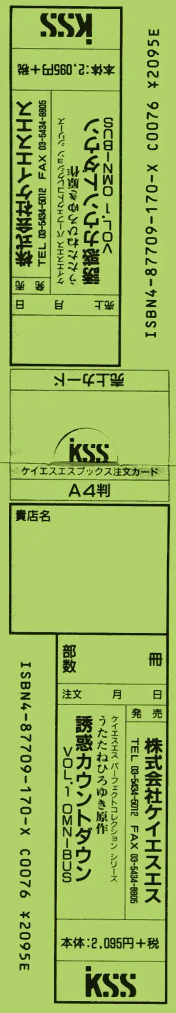 [Utatane Hiroyuki] Yuuwaku Count Down Vol. 1 Omnibus Perfect Collection Fhentai - Page 102