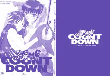 [Utatane Hiroyuki] Yuuwaku Count Down Vol. 1 Omnibus Perfect Collection Fhentai - Page 3