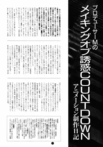 [Utatane Hiroyuki] Yuuwaku Count Down Vol. 1 Omnibus Perfect Collection Fhentai - Page 83