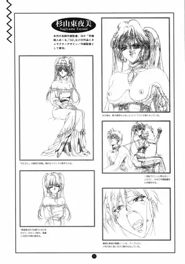 [Utatane Hiroyuki] Yuuwaku Count Down Vol. 1 Omnibus Perfect Collection Fhentai - Page 90