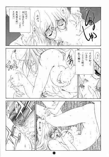 [Utatane Hiroyuki] Yuuwaku Count Down Vol. 1 Omnibus Perfect Collection Fhentai - Page 93