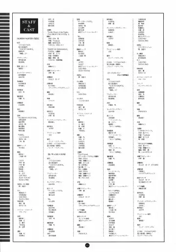 [Utatane Hiroyuki] Yuuwaku Count Down Vol. 1 Omnibus Perfect Collection Fhentai - Page 99