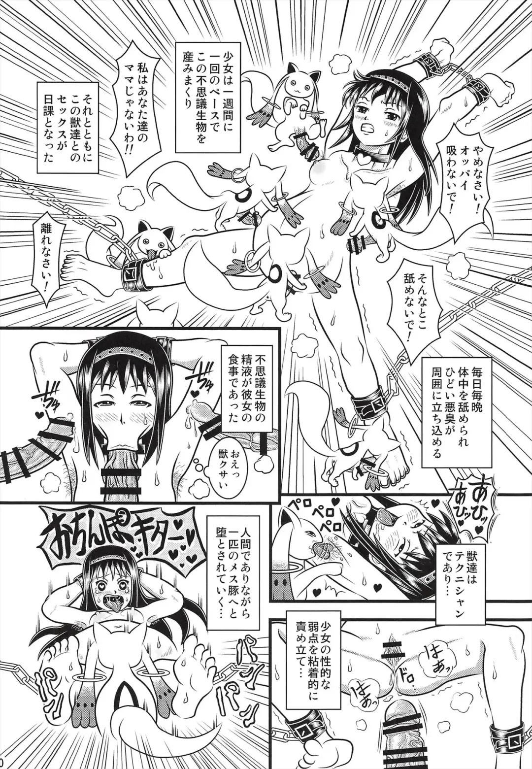 [Ingamorugu] Venom Joule vol. 3 -Kankin Shoujo- Kaizou Homuhomu Fhentai - Page 19