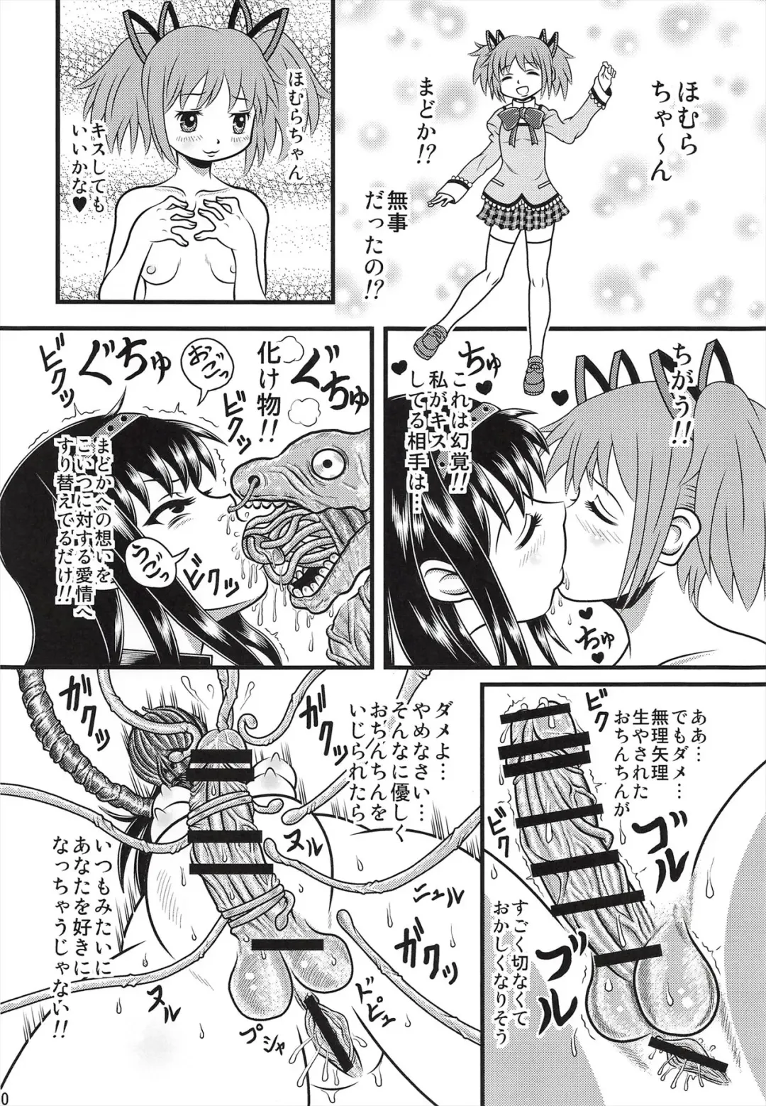 [Ingamorugu] Venom Joule vol. 3 -Kankin Shoujo- Kaizou Homuhomu Fhentai - Page 29