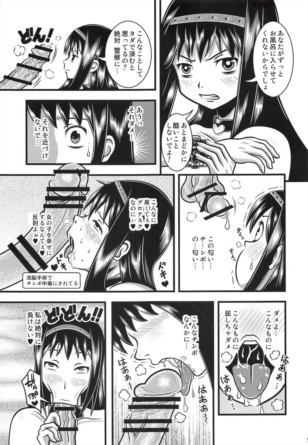 [Ingamorugu] Venom Joule vol. 3 -Kankin Shoujo- Kaizou Homuhomu Fhentai - Page 8