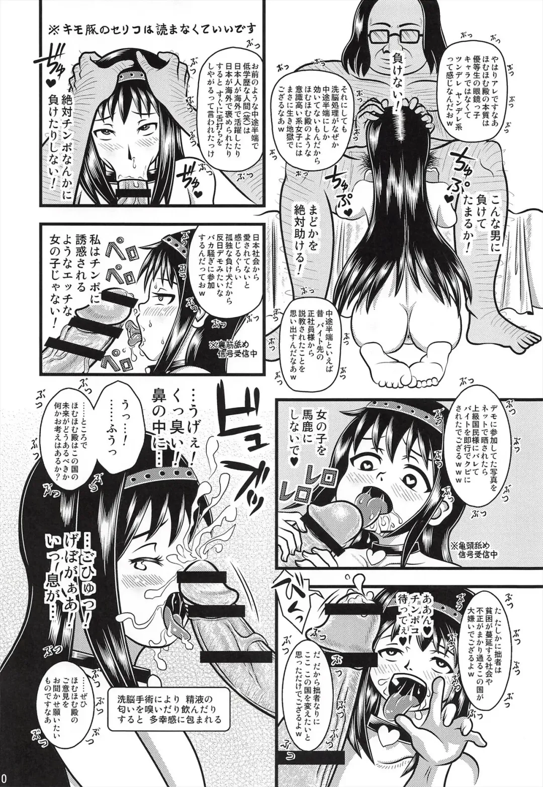 [Ingamorugu] Venom Joule vol. 3 -Kankin Shoujo- Kaizou Homuhomu Fhentai - Page 9
