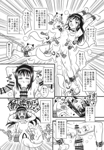 [Ingamorugu] Venom Joule vol. 3 -Kankin Shoujo- Kaizou Homuhomu Fhentai - Page 19