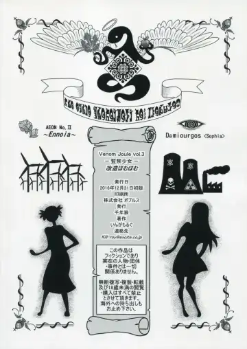 [Ingamorugu] Venom Joule vol. 3 -Kankin Shoujo- Kaizou Homuhomu Fhentai - Page 34