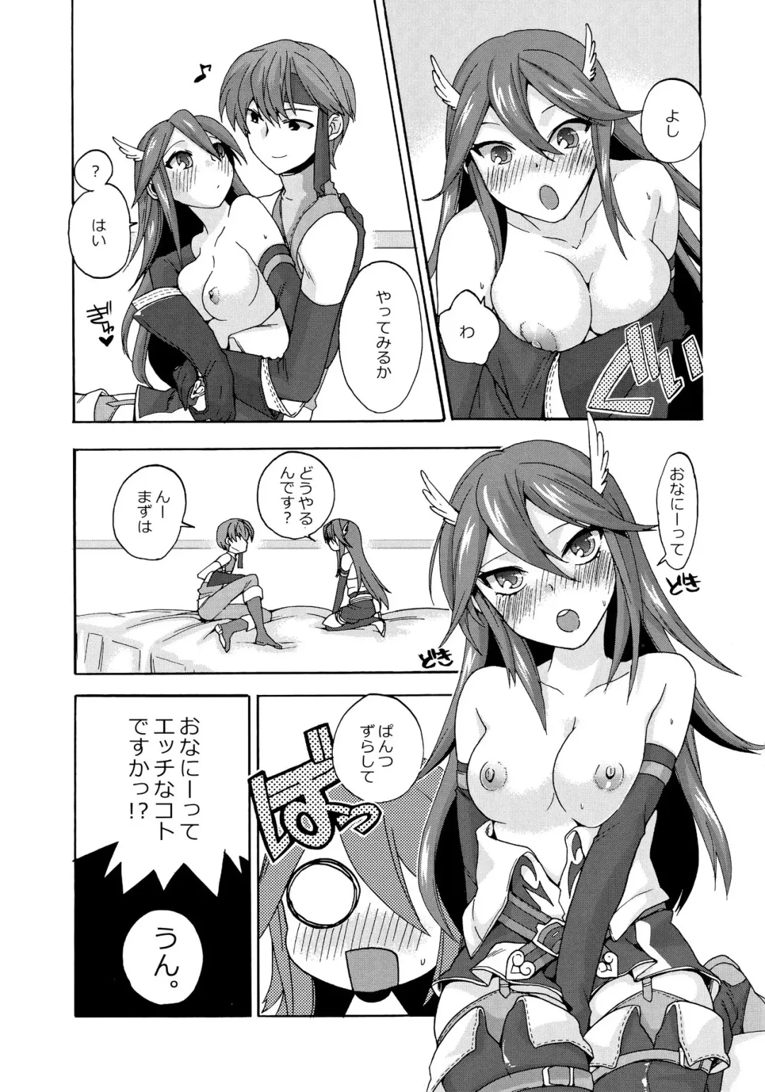 [Niwacho] sweet Virgin Lost Fhentai - Page 12