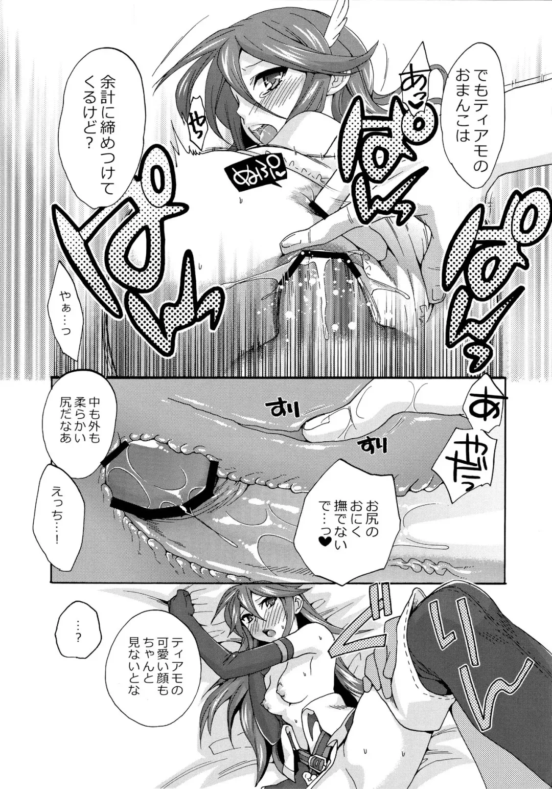 [Niwacho] sweet Virgin Lost Fhentai - Page 24