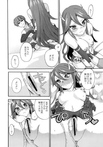 [Niwacho] sweet Virgin Lost Fhentai - Page 13