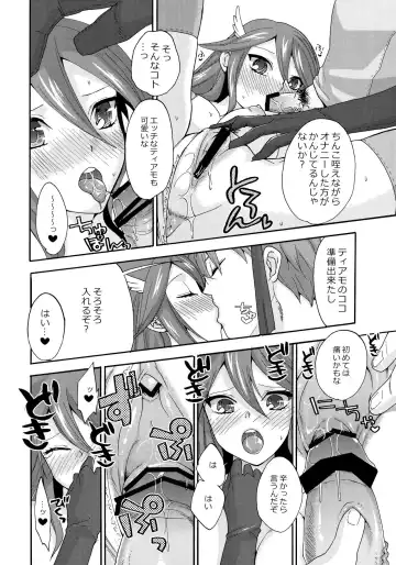 [Niwacho] sweet Virgin Lost Fhentai - Page 17