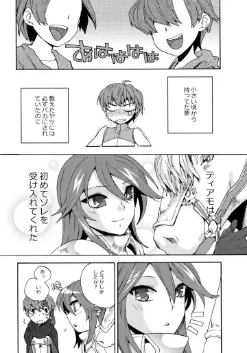 [Niwacho] sweet Virgin Lost Fhentai - Page 5