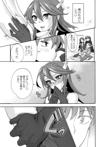 [Niwacho] sweet Virgin Lost Fhentai - Page 6
