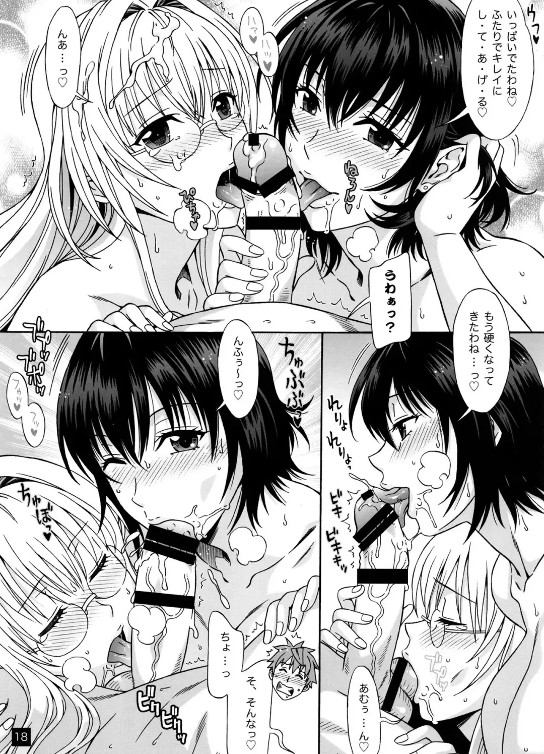 [Hanzaki Jirou] TL01 Fhentai - Page 18