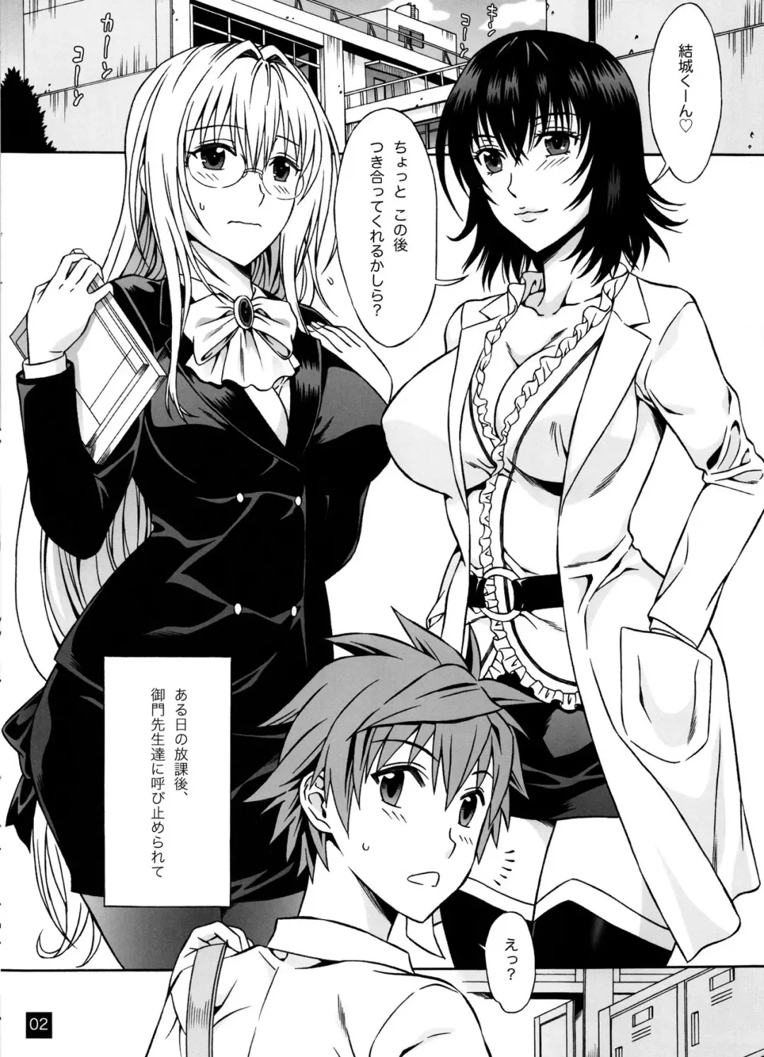 [Hanzaki Jirou] TL01 Fhentai - Page 2