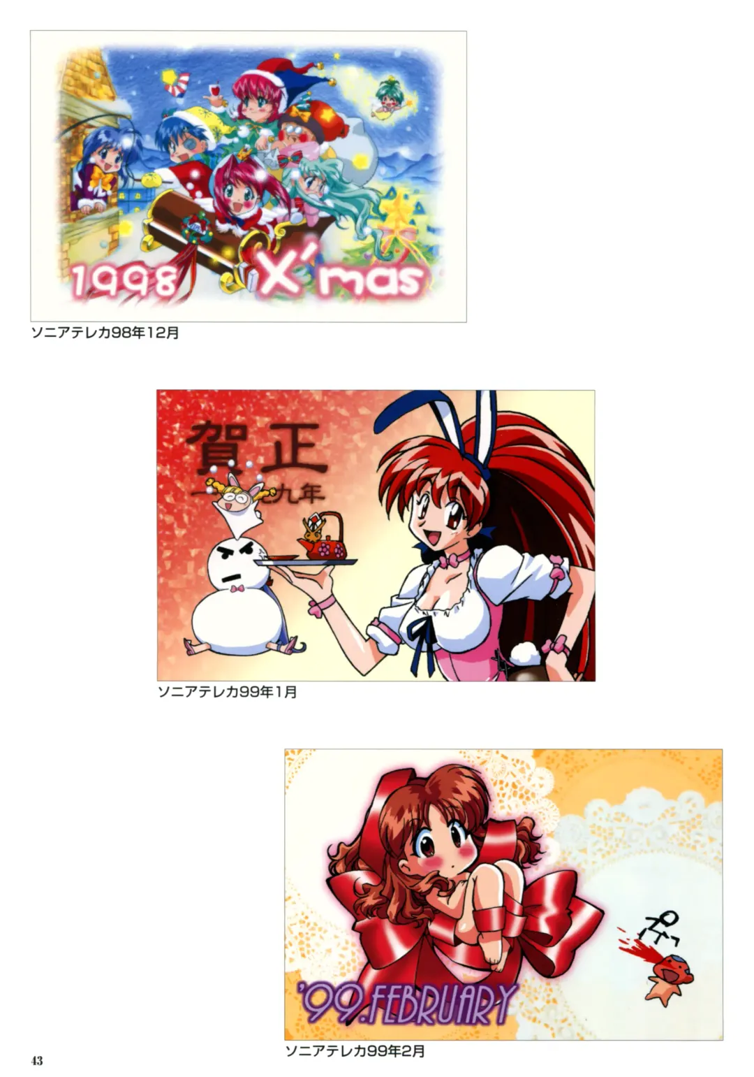 [Katsura Edage - Kimura Takahiro] SOGNA ILLUSTRATIONS II Fhentai - Page 46