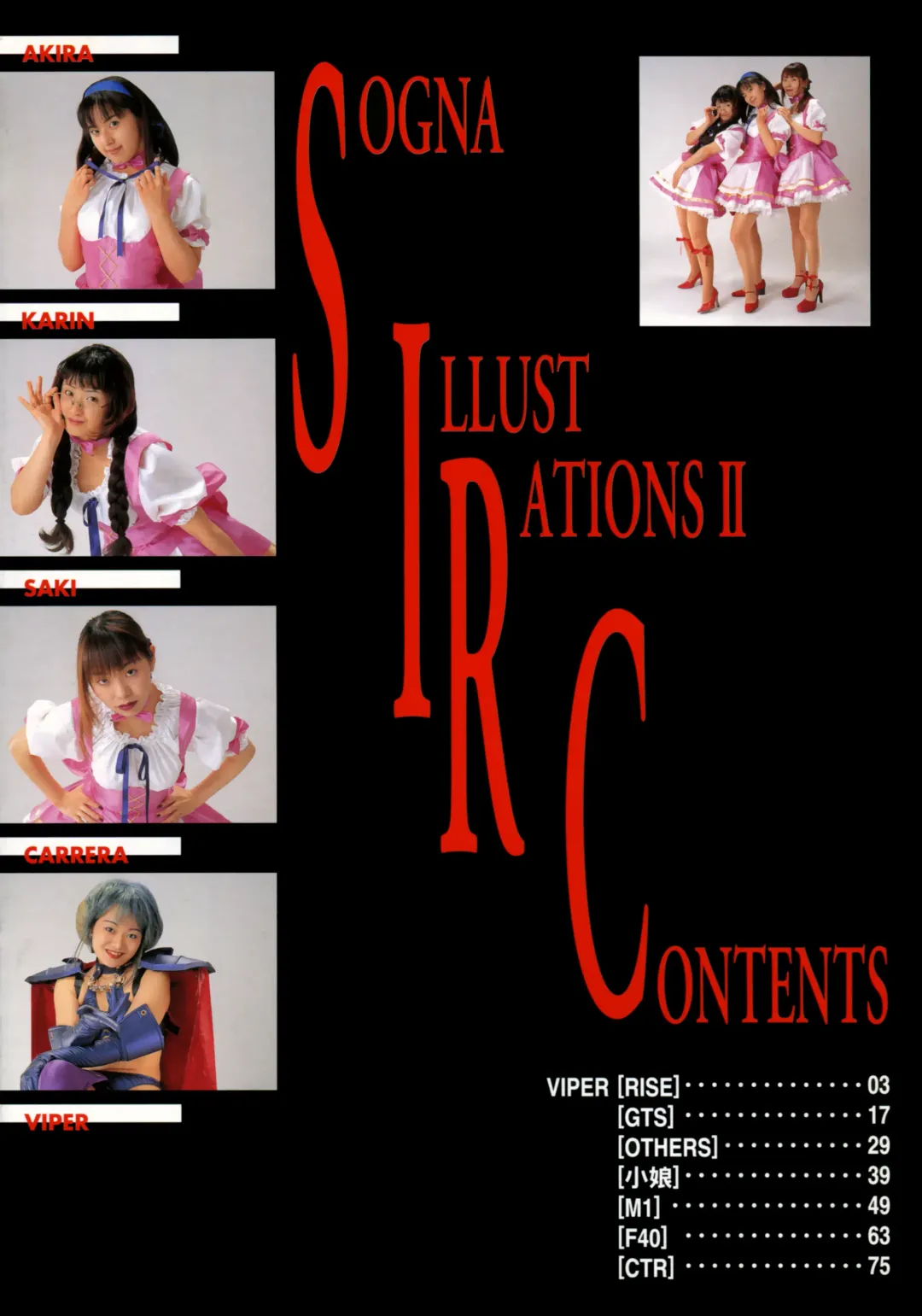 [Katsura Edage - Kimura Takahiro] SOGNA ILLUSTRATIONS II Fhentai - Page 5