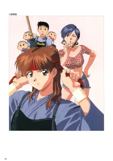 [Katsura Edage - Kimura Takahiro] SOGNA ILLUSTRATIONS II Fhentai - Page 86