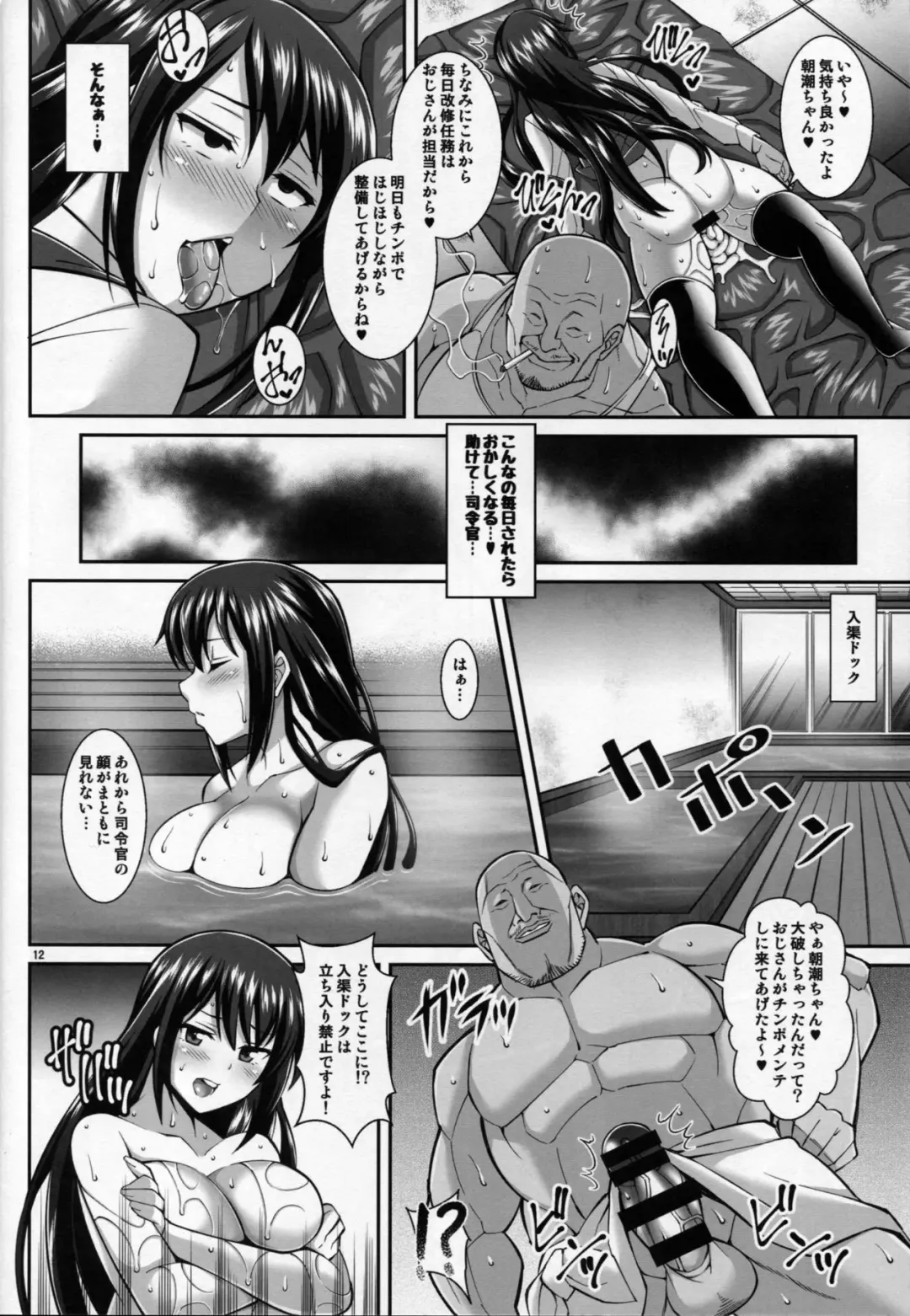 [Drachef] Asashio no Ero Ana Fhentai - Page 11