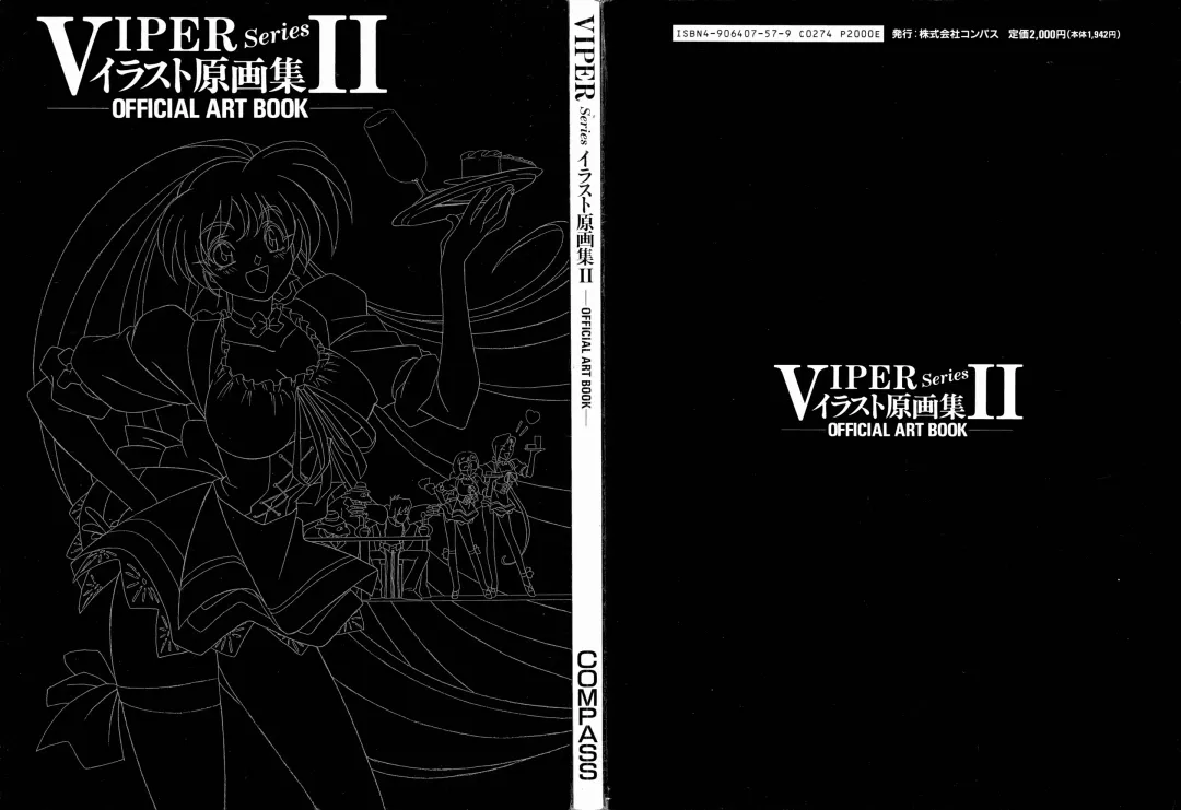 [Katsura Edage - Kimura Takahiro] VIPER Series Official Artbook II Fhentai.net - Page 2