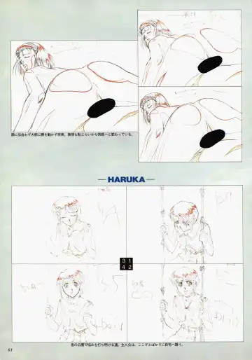 [Katsura Edage - Kimura Takahiro] VIPER Series Official Artbook II Fhentai.net - Page 63