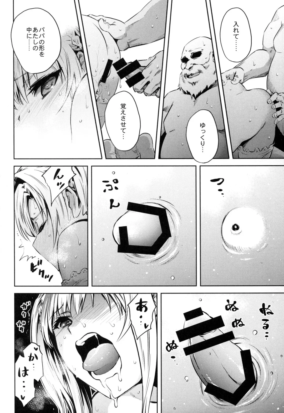 [Nokin] Zeta-hime, Etsuraku. Fhentai - Page 10