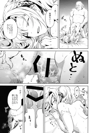 [Nokin] Zeta-hime, Etsuraku. Fhentai.net - Page 13