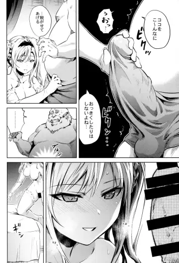 [Nokin] Zeta-hime, Etsuraku. Fhentai.net - Page 8