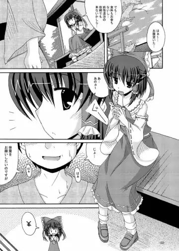 [Yumeno Shiya] Ecchi na Jorei wa Hakurei Jinja e Fhentai - Page 2