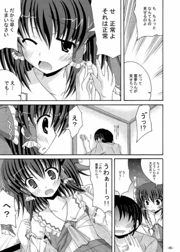 [Yumeno Shiya] Ecchi na Jorei wa Hakurei Jinja e Fhentai - Page 4