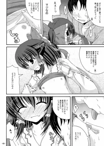 [Yumeno Shiya] Ecchi na Jorei wa Hakurei Jinja e Fhentai - Page 5