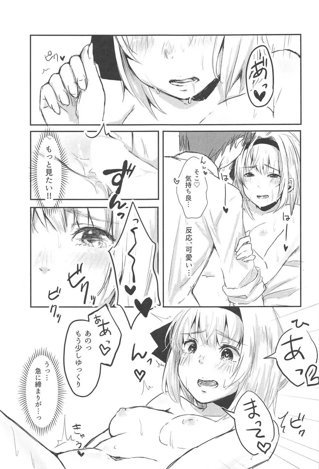 [Aoki Eichi] Watashi to Sex Shitemimasen ka? Fhentai - Page 20