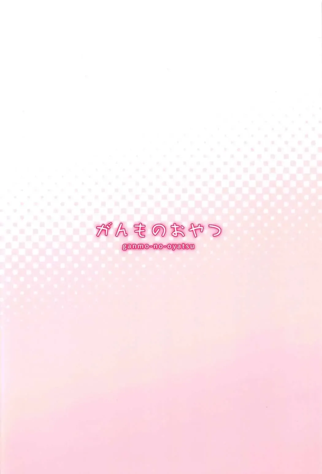 [Aoki Eichi] Watashi to Sex Shitemimasen ka? Fhentai - Page 26