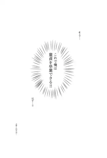 [Aoki Eichi] Watashi to Sex Shitemimasen ka? Fhentai - Page 3