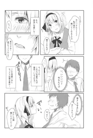 [Aoki Eichi] Watashi to Sex Shitemimasen ka? Fhentai - Page 9