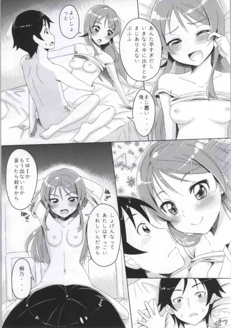 [Kadomaki Shinnosuke] Atashi to Anta ga Musubareru Wake ga Nai Fhentai.net - Page 13