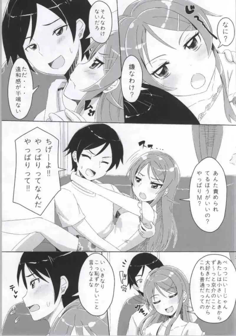 [Kadomaki Shinnosuke] Atashi to Anta ga Musubareru Wake ga Nai Fhentai.net - Page 21