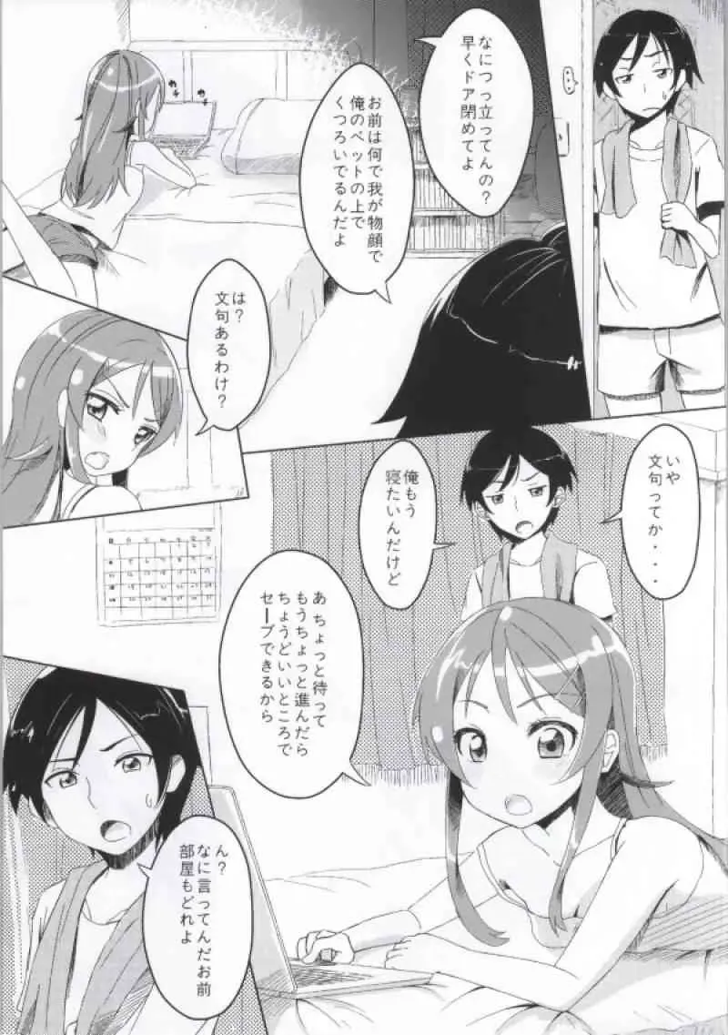 [Kadomaki Shinnosuke] Atashi to Anta ga Musubareru Wake ga Nai Fhentai.net - Page 3