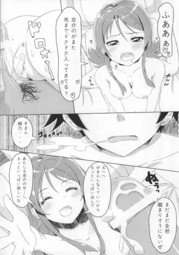 [Kadomaki Shinnosuke] Atashi to Anta ga Musubareru Wake ga Nai Fhentai.net - Page 16