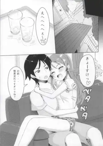 [Kadomaki Shinnosuke] Atashi to Anta ga Musubareru Wake ga Nai Fhentai.net - Page 20