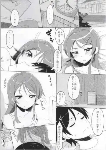 [Kadomaki Shinnosuke] Atashi to Anta ga Musubareru Wake ga Nai Fhentai.net - Page 5