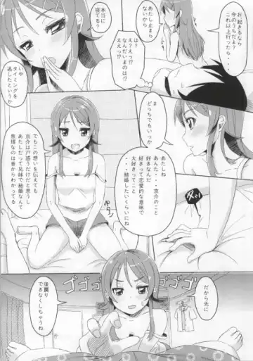 [Kadomaki Shinnosuke] Atashi to Anta ga Musubareru Wake ga Nai Fhentai.net - Page 6