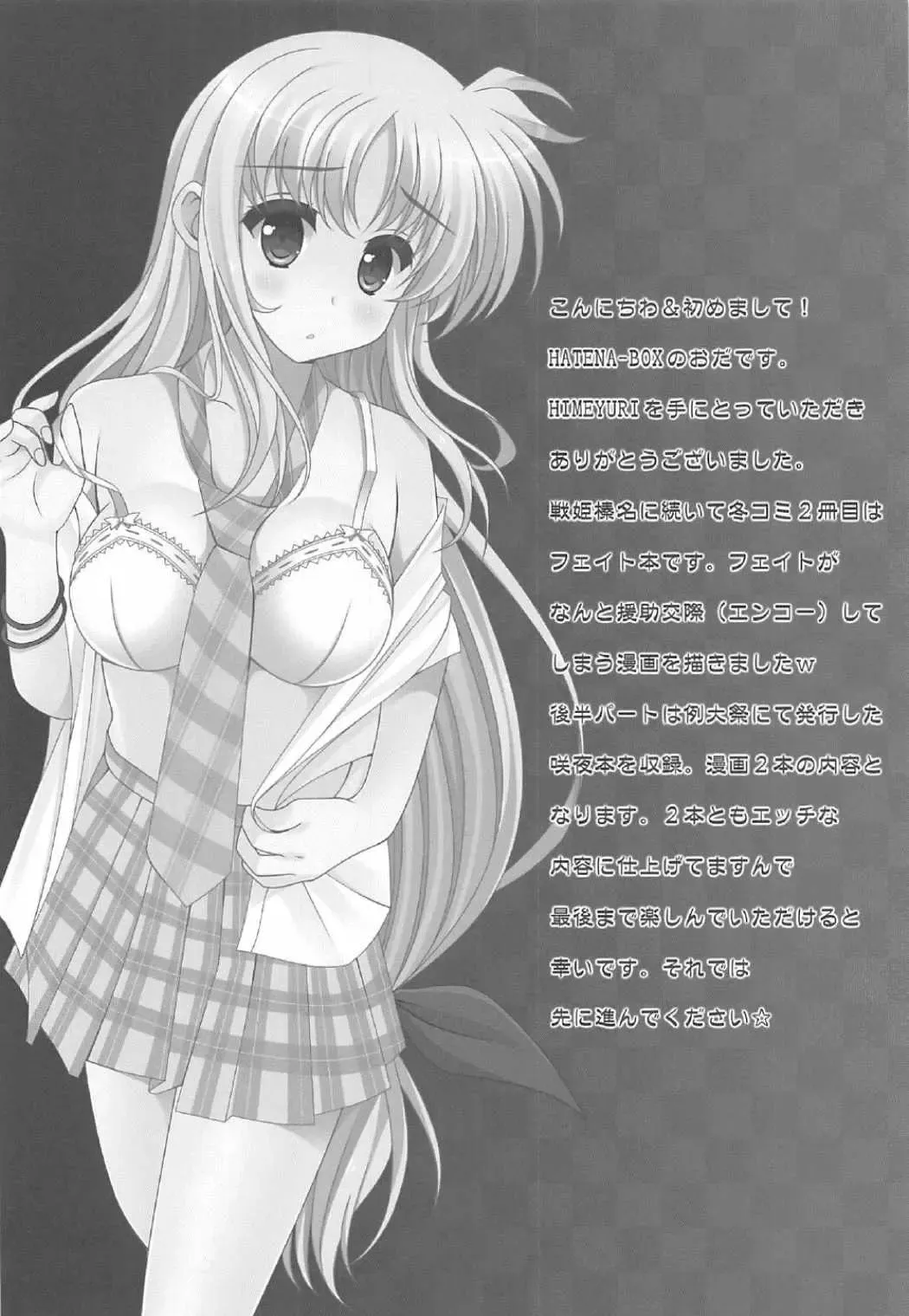 [Oda Kenichi] HIMEYURI Fhentai - Page 3