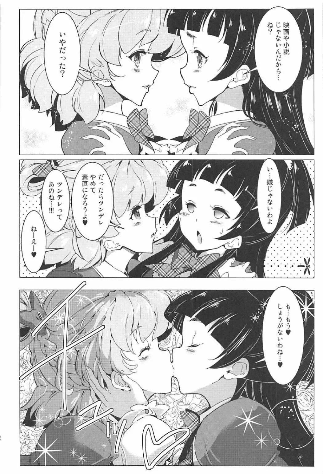 [Hamuhamu] Yuri Mahou wa Himitsu no Kaori 3 Fhentai.net - Page 11