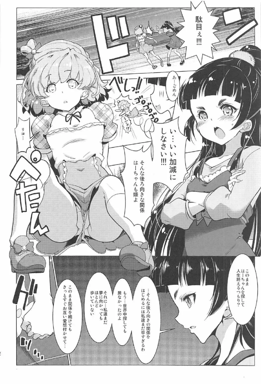 [Hamuhamu] Yuri Mahou wa Himitsu no Kaori 3 Fhentai.net - Page 21