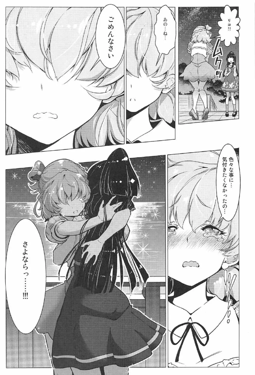 [Hamuhamu] Yuri Mahou wa Himitsu no Kaori 3 Fhentai.net - Page 22