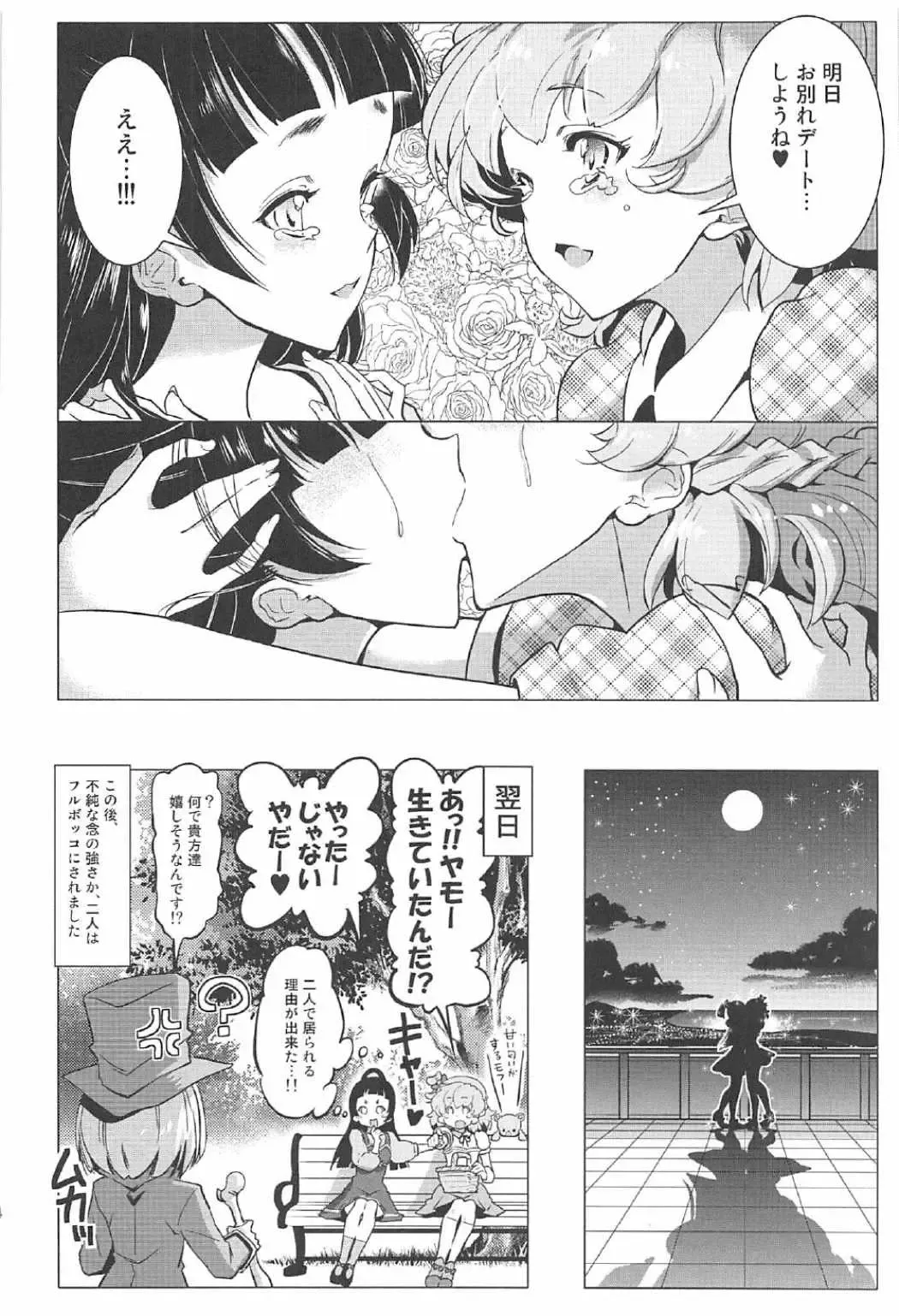 [Hamuhamu] Yuri Mahou wa Himitsu no Kaori 3 Fhentai.net - Page 23